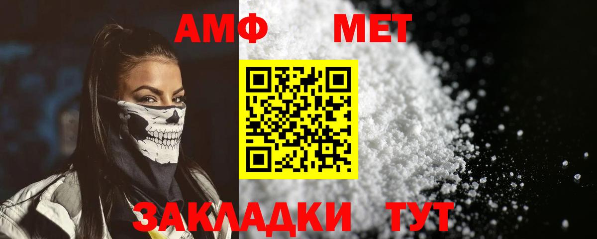 Саянск  Amphetamine 98%  Вход с VPN  Амфетамин  АМФ Розовый 