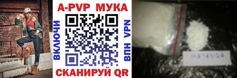A-PVP Crystall Саянск