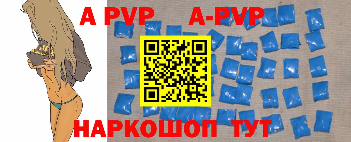 APVP  Вход с VPN  Саянск  Alfa_PVP крисы CK  Alpha-PVP СК  Alpha PVP СК 