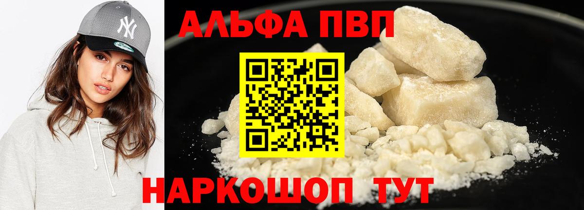 А ПВП мука Саянск