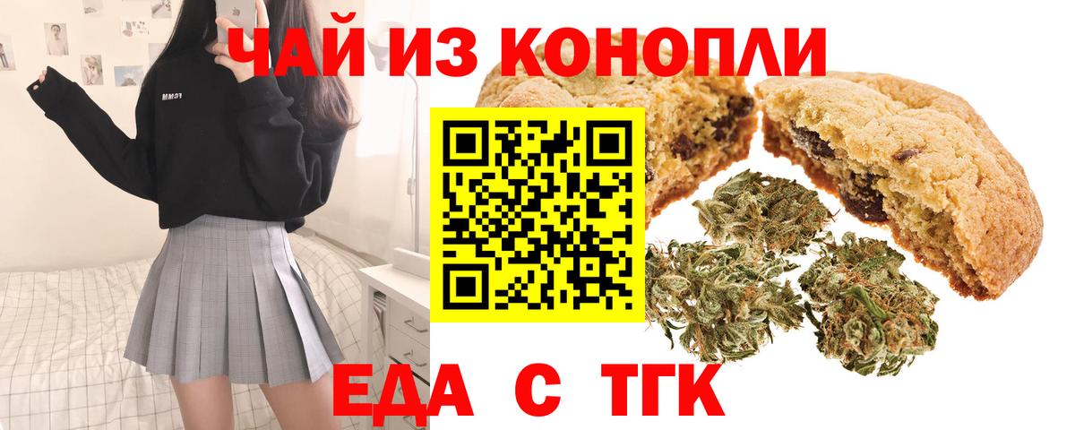 Canna-Cookies конопля Саянск