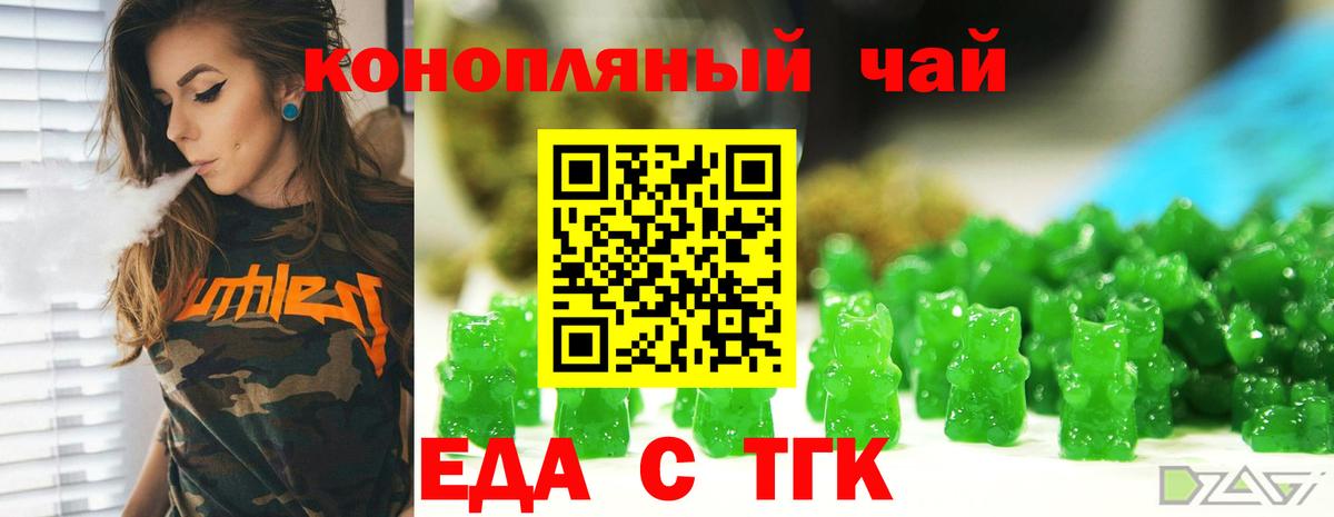Печенье с ТГК конопля  Вход с VPN  Саянск 