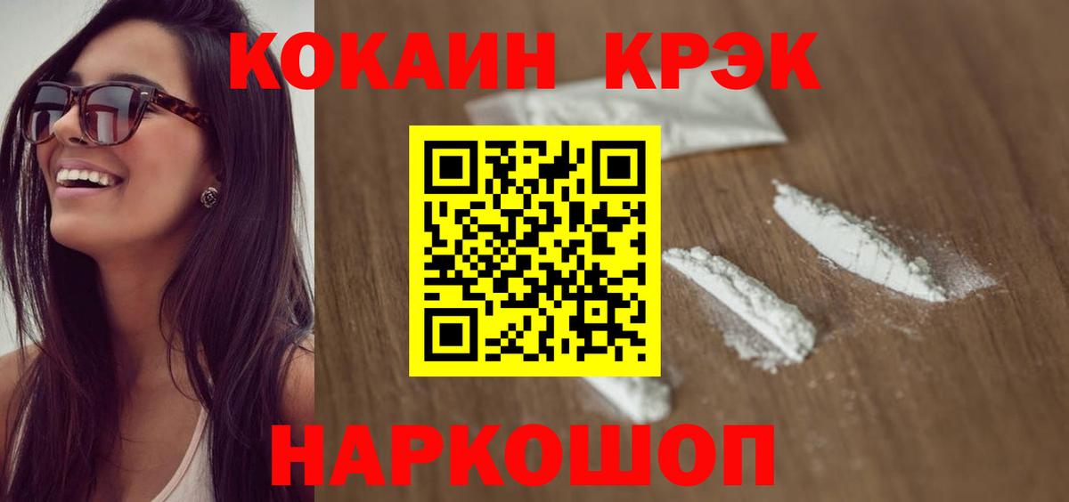 COCAIN FishScale Саянск