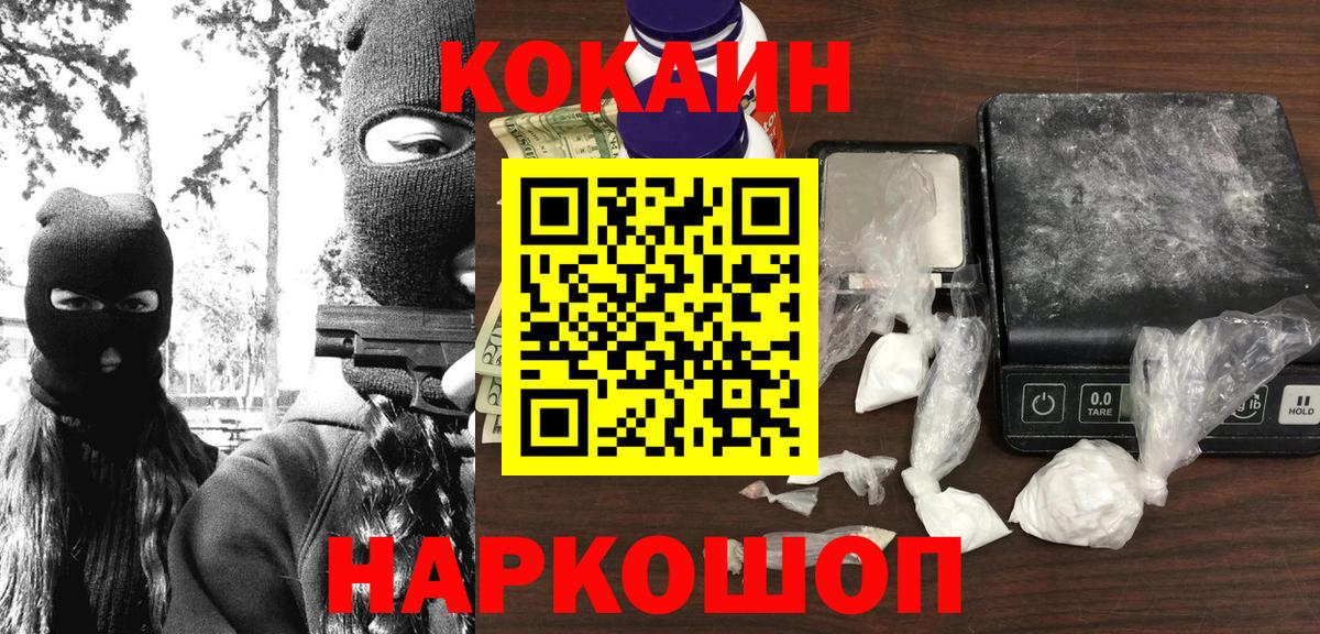 COCAIN 98% Саянск