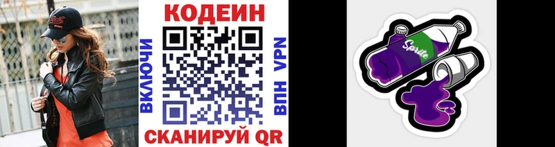Codein Purple Drank  площадка состав  Саянск 