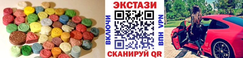 Экстази XTC  купить   Саянск 
