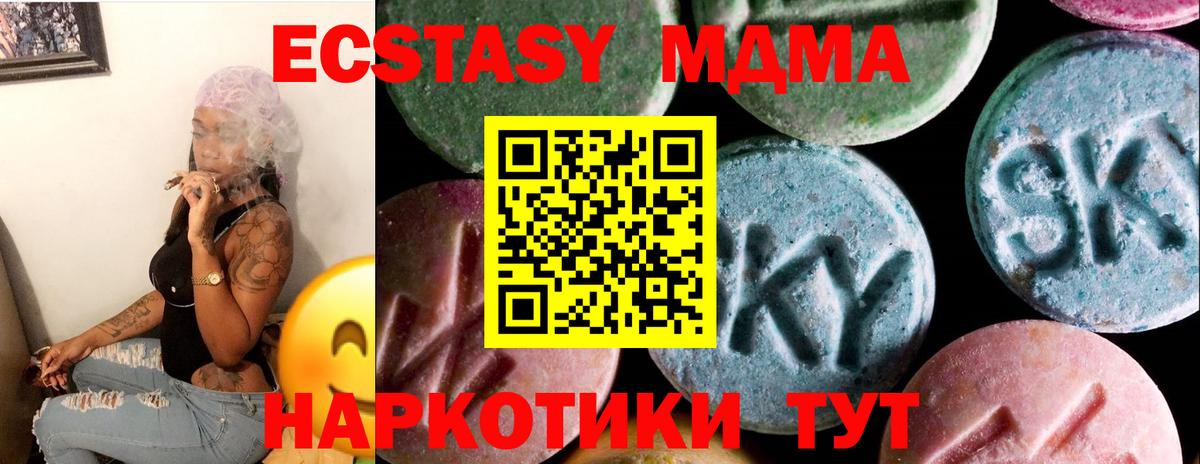 ЭКСТАЗИ  Вход с VPN  ЭКСТАЗИ бентли  Саянск  Экстази ешки 