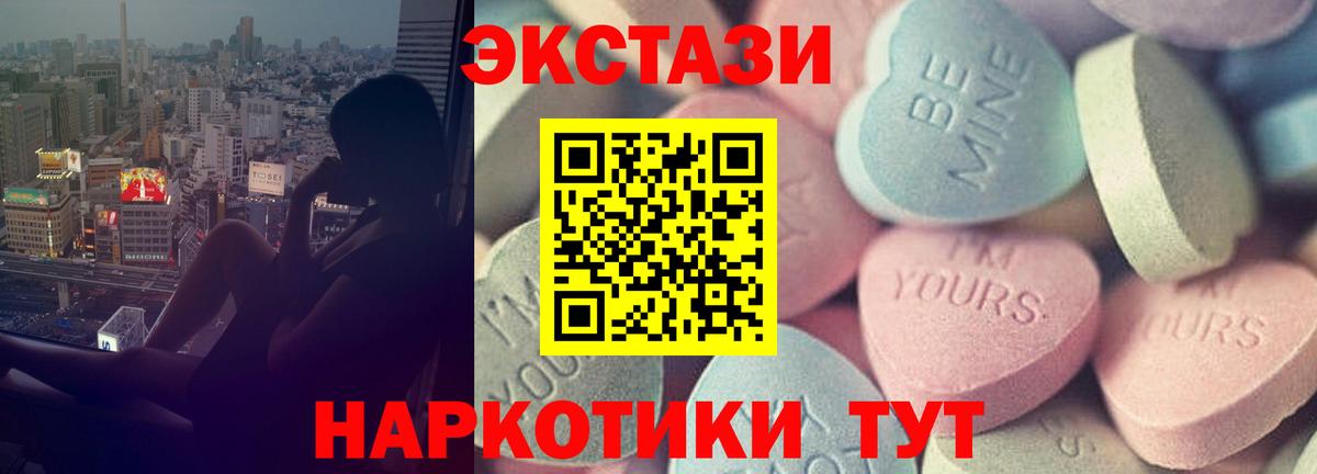 Экстази TESLA Саянск