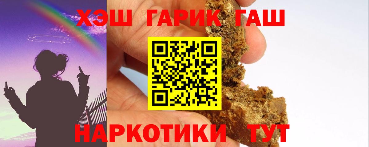 Саянск  ГАШ AMNESIA HAZE  Вход с VPN  ГАШИШ 40% ТГК 