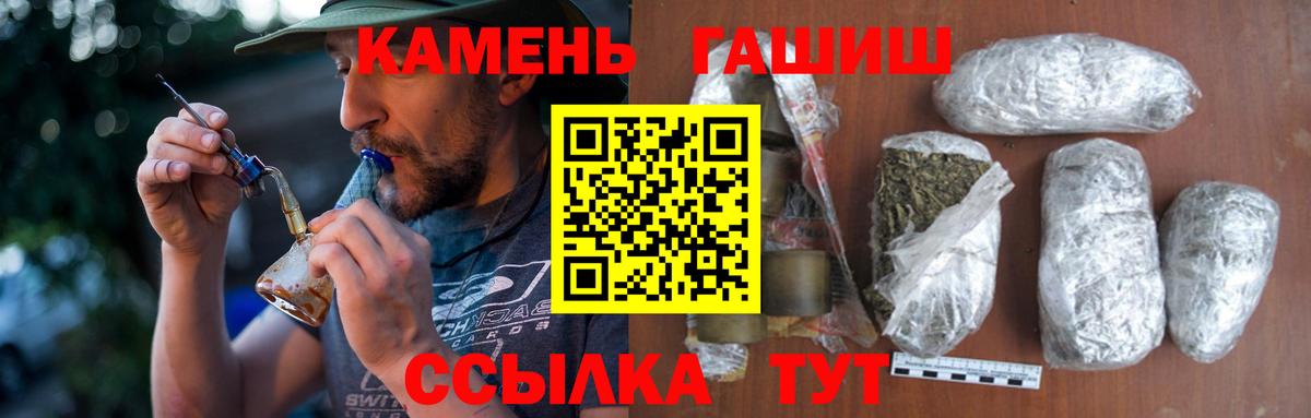 ГАШ гашик Саянск