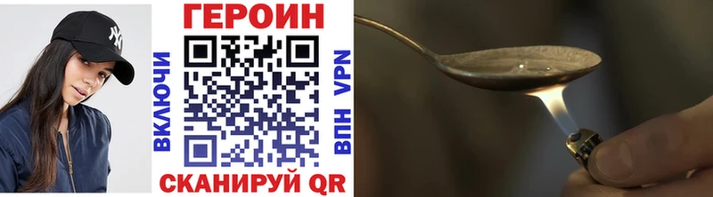 Героин хмурый  закладка  Саянск 