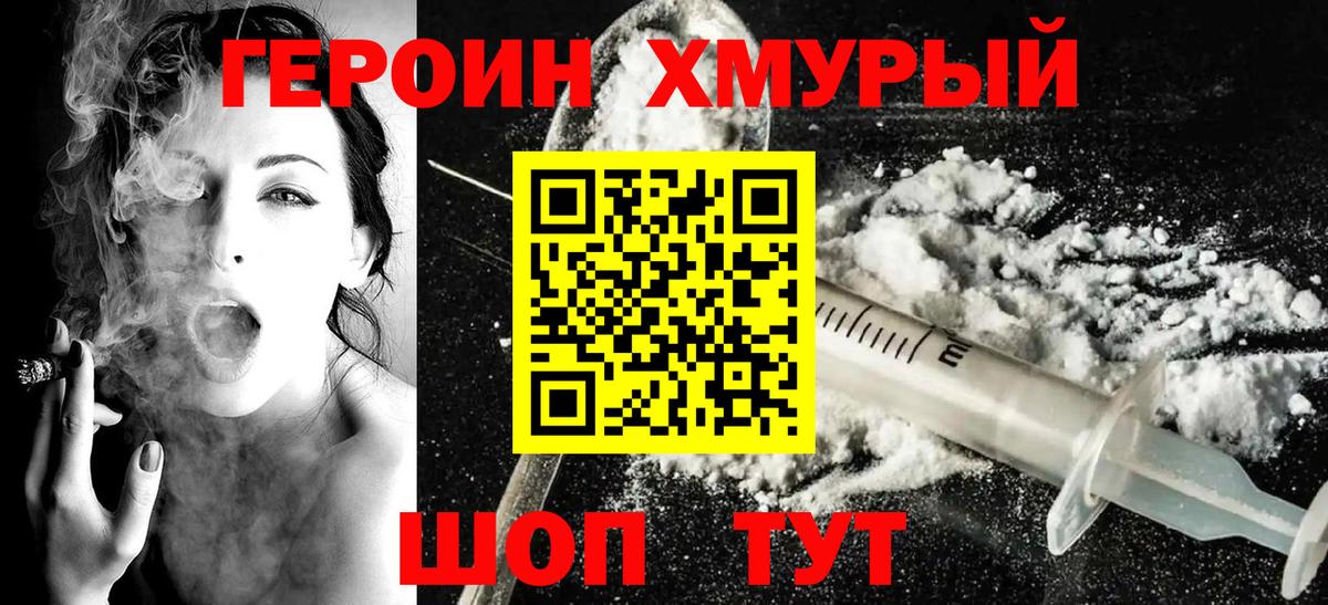 Саянск  ГЕРОИН афганец  Вход с VPN 