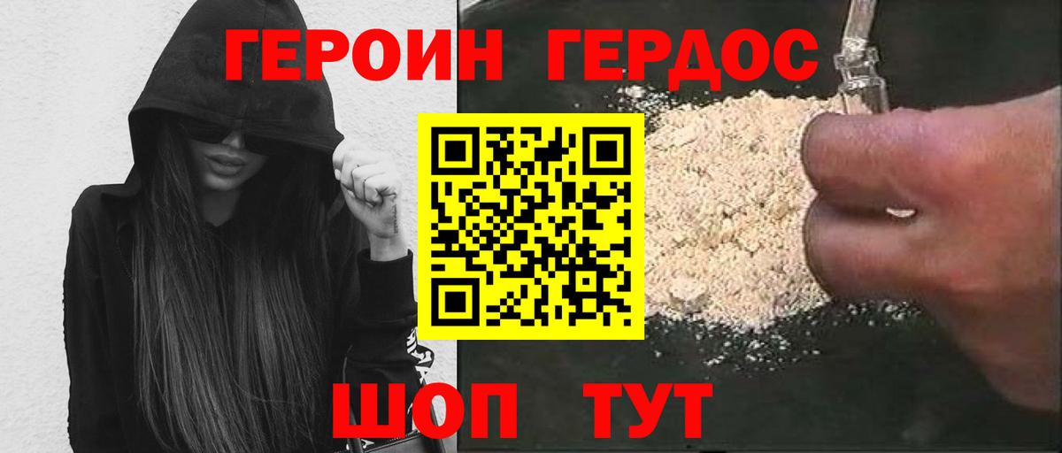 Героин афганец Саянск