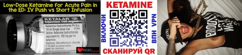Кетамин ketamine  Саянск 