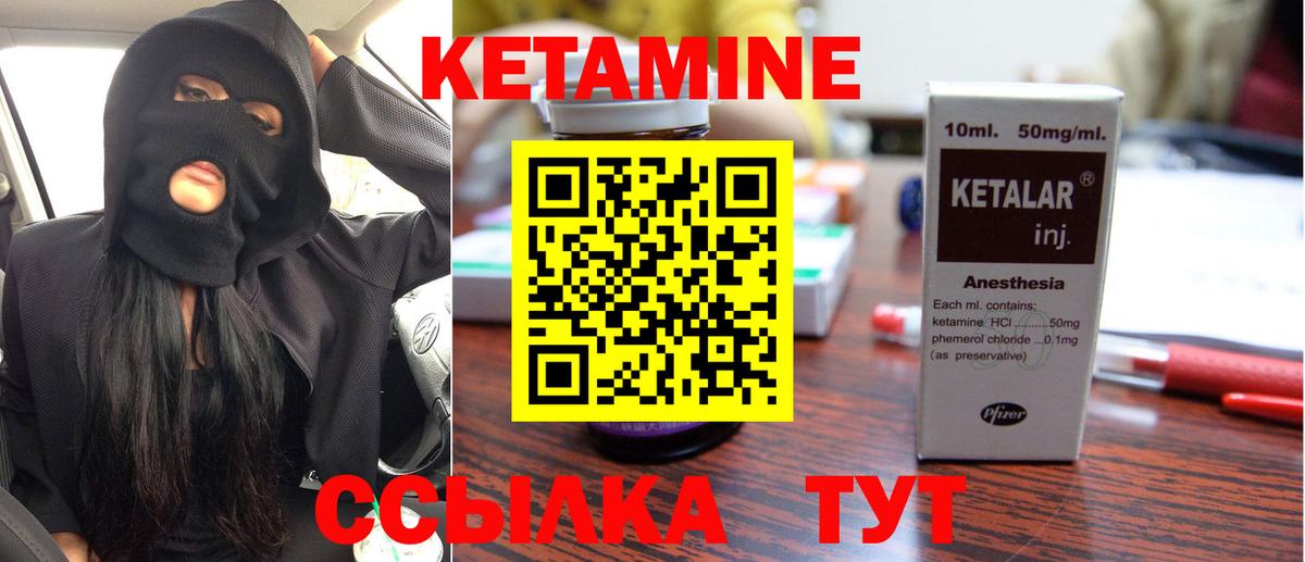 Кетамин ketamine  Кетамин VHQ  Саянск  Вход с VPN 
