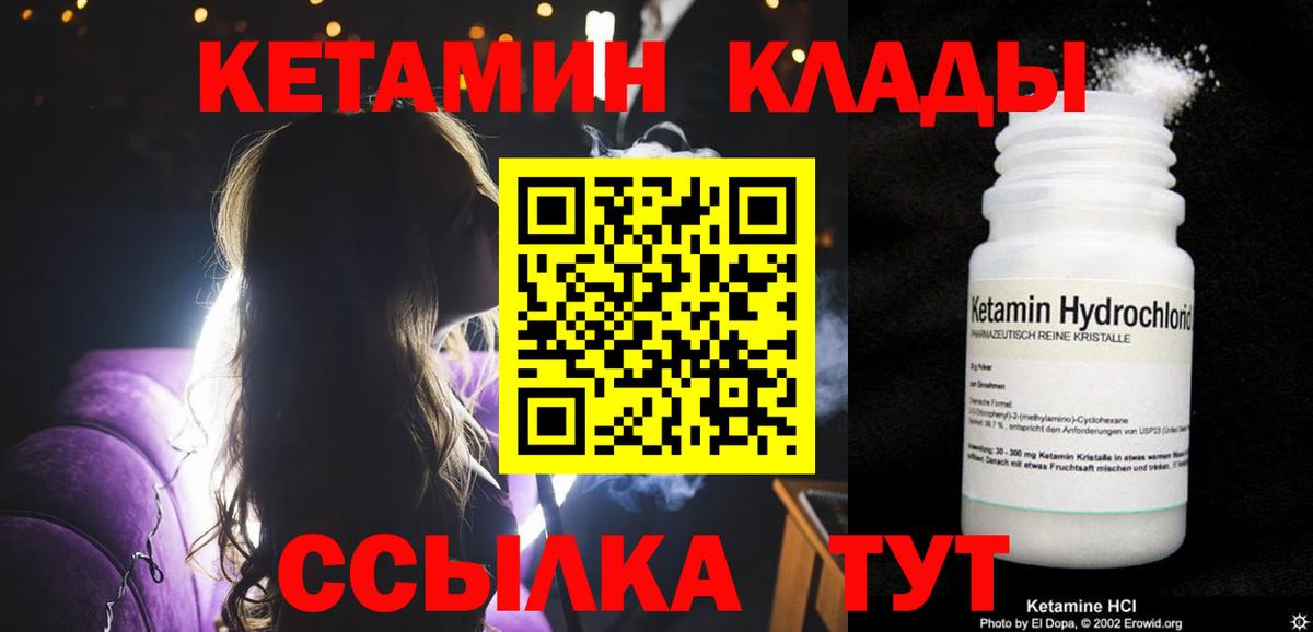 Саянск  Кетамин ketamine  Вход с VPN 