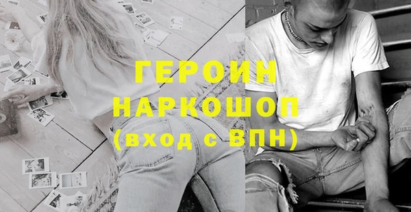 героин Куйбышев