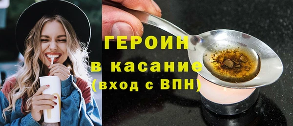 героин Куйбышев