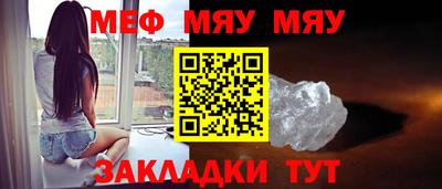меф Моздок