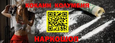 кокаин VHQ Абакан