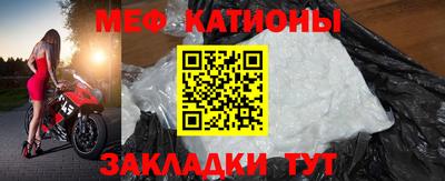 меф Моздок