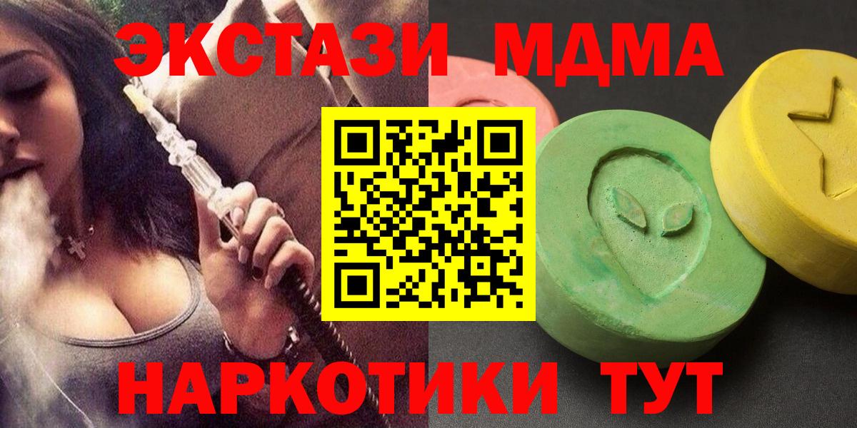 МДМА молли Саянск