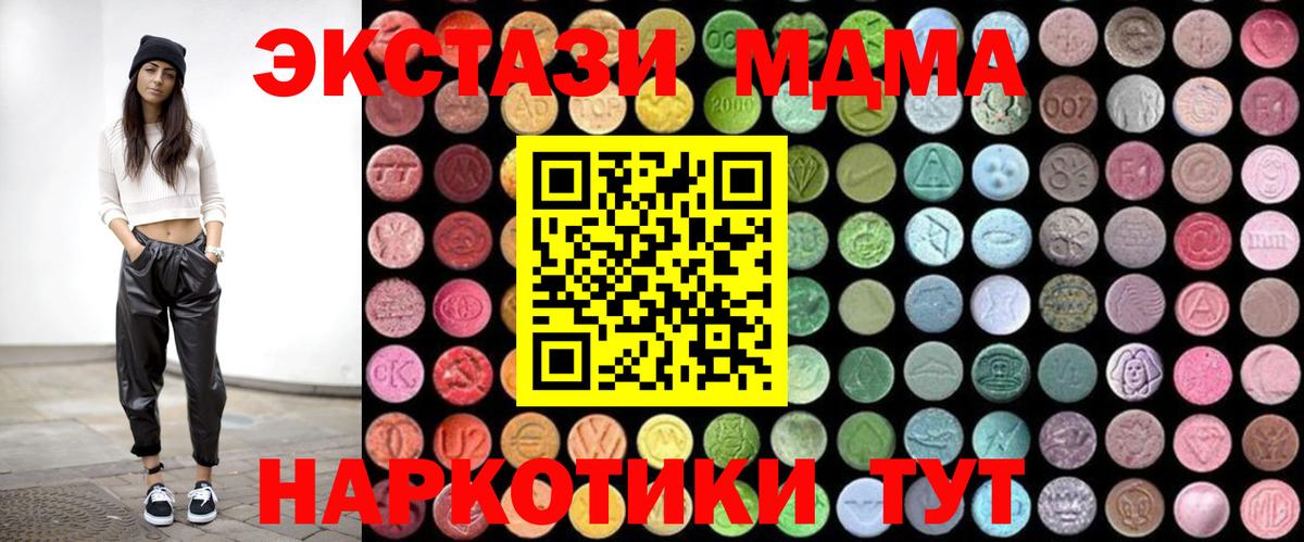 МДМА VHQ  Вход с VPN  Саянск  MDMA crystal 