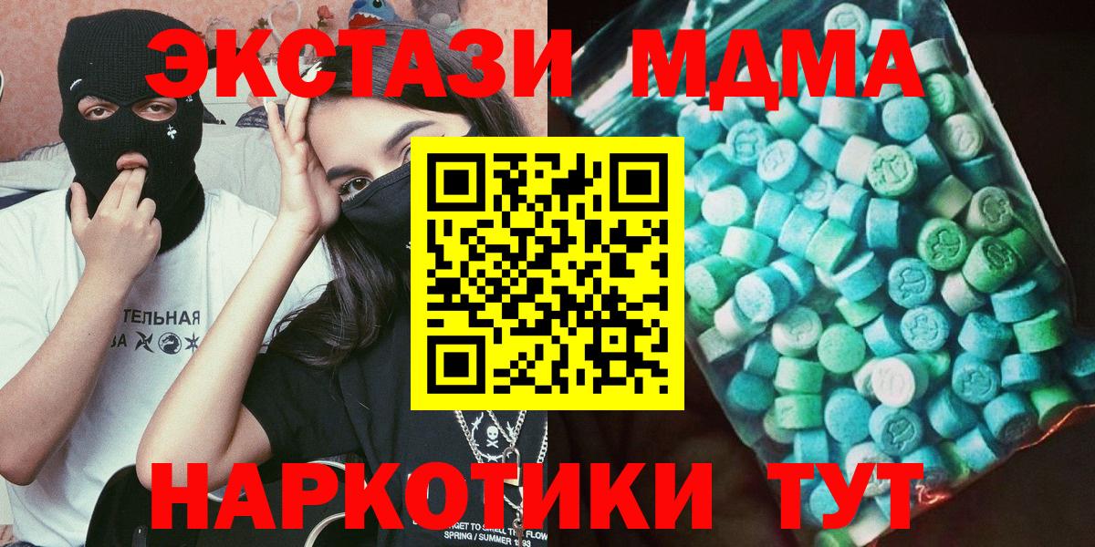 МДМА crystal  Вход с VPN  Саянск  MDMA молли 