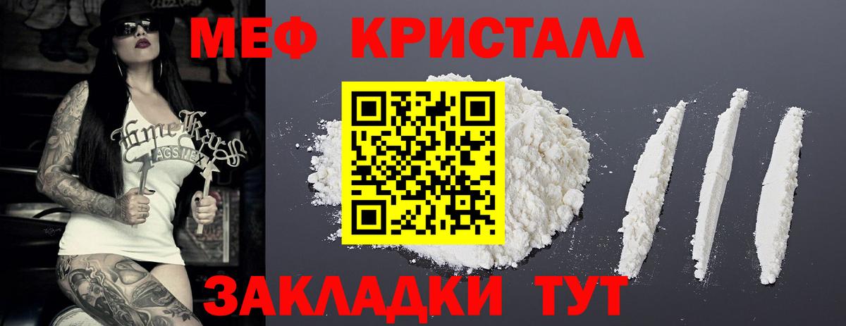 Меф VHQ  Вход с VPN  Саянск  МЕФ  Мефедрон мяу мяу 