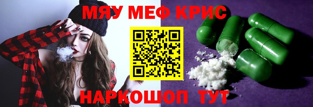 МЕФ мука Саянск