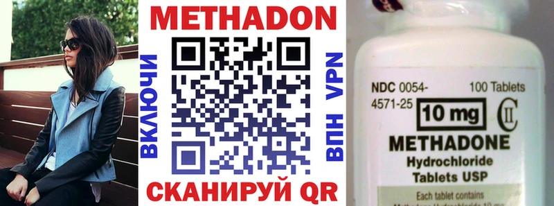 МЕТАДОН мёд  закладка  МЕГА ТОР  Саянск 