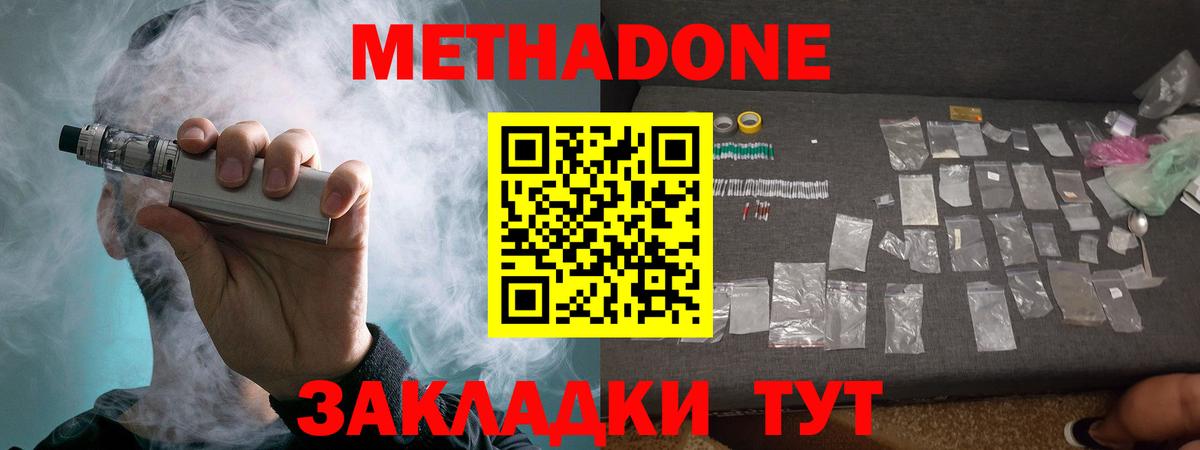Саянск  Метадон VHQ  Вход с VPN  сайты даркнета формула  МЕТАДОН мёд 