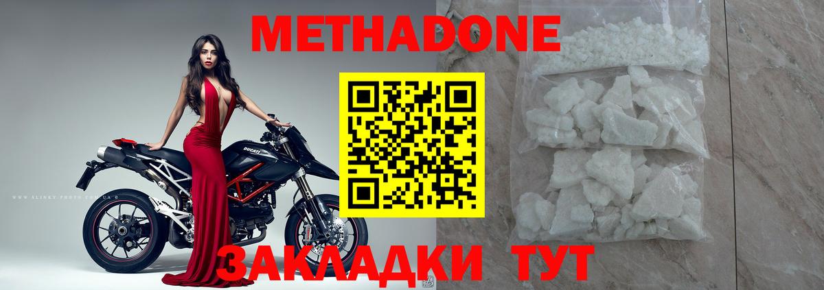 Саянск  МЕТАДОН methadone  Вход с VPN 