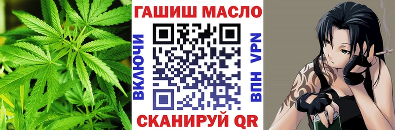 ТГК вейп  дарнет шоп  Саянск 