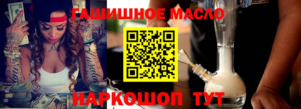 Саянск  Дистиллят ТГК концентрат  Дистиллят ТГК жижа  Вход с VPN 