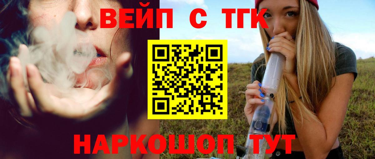Дистиллят ТГК THC oil Саянск
