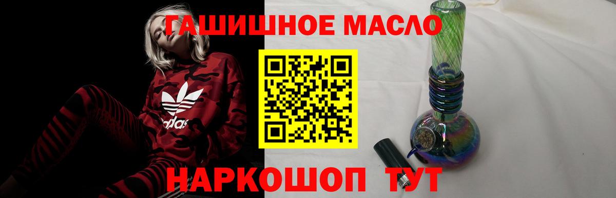 купить закладку  Вход с VPN  Саянск  Дистиллят ТГК THC oil  ТГК THC oil 
